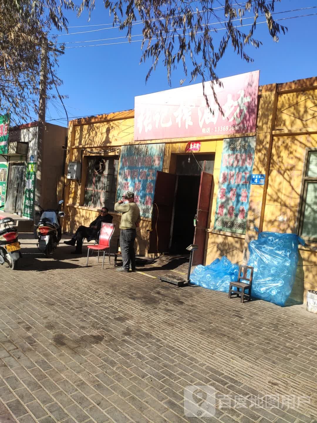 张记榨油坊(南环路店)