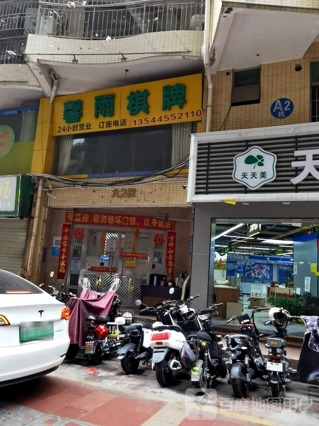 馨雨棋牌