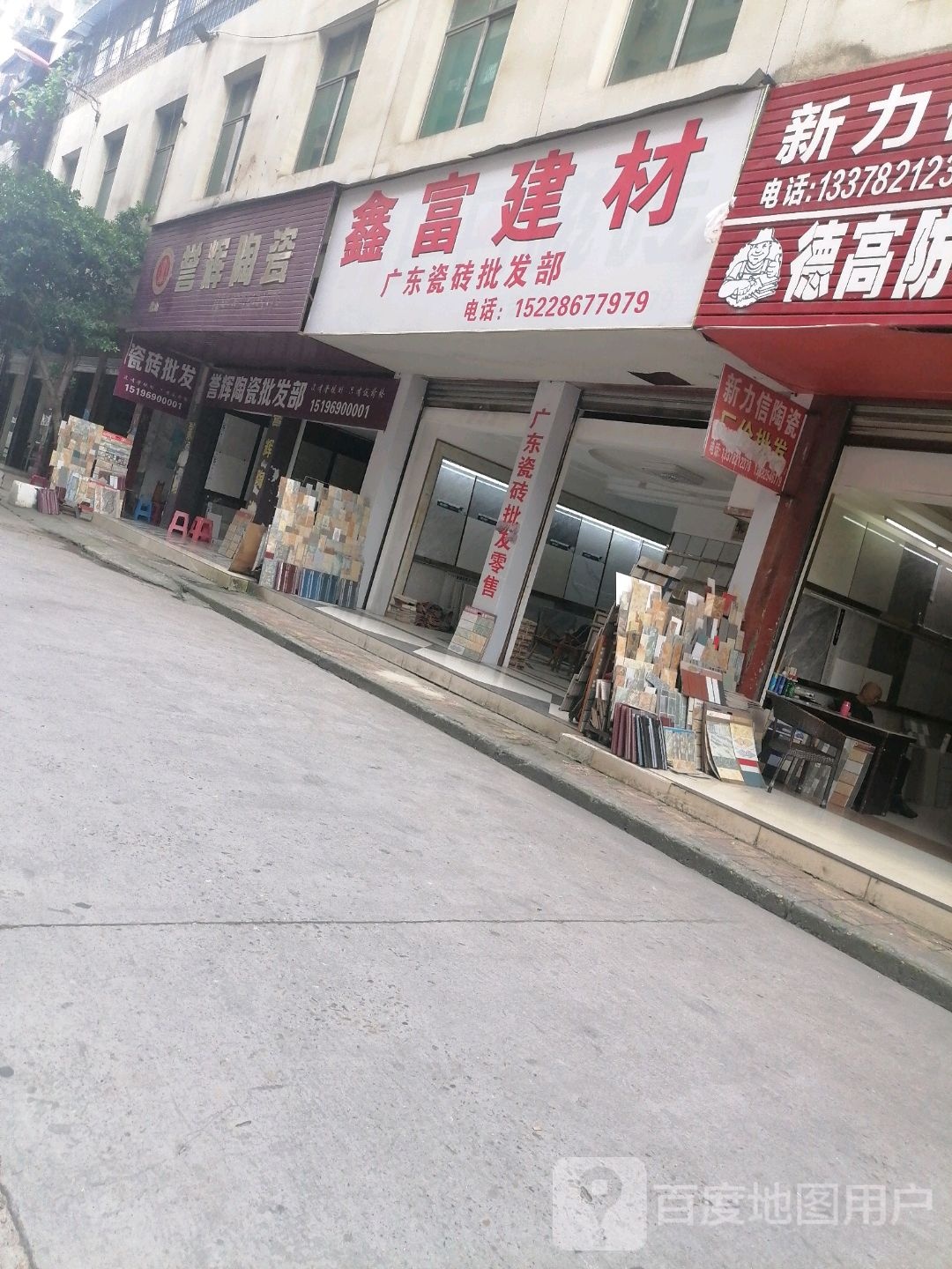 誉辉陶瓷(开善东路店)