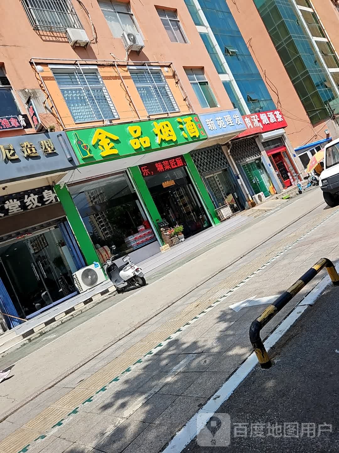 金品酒行