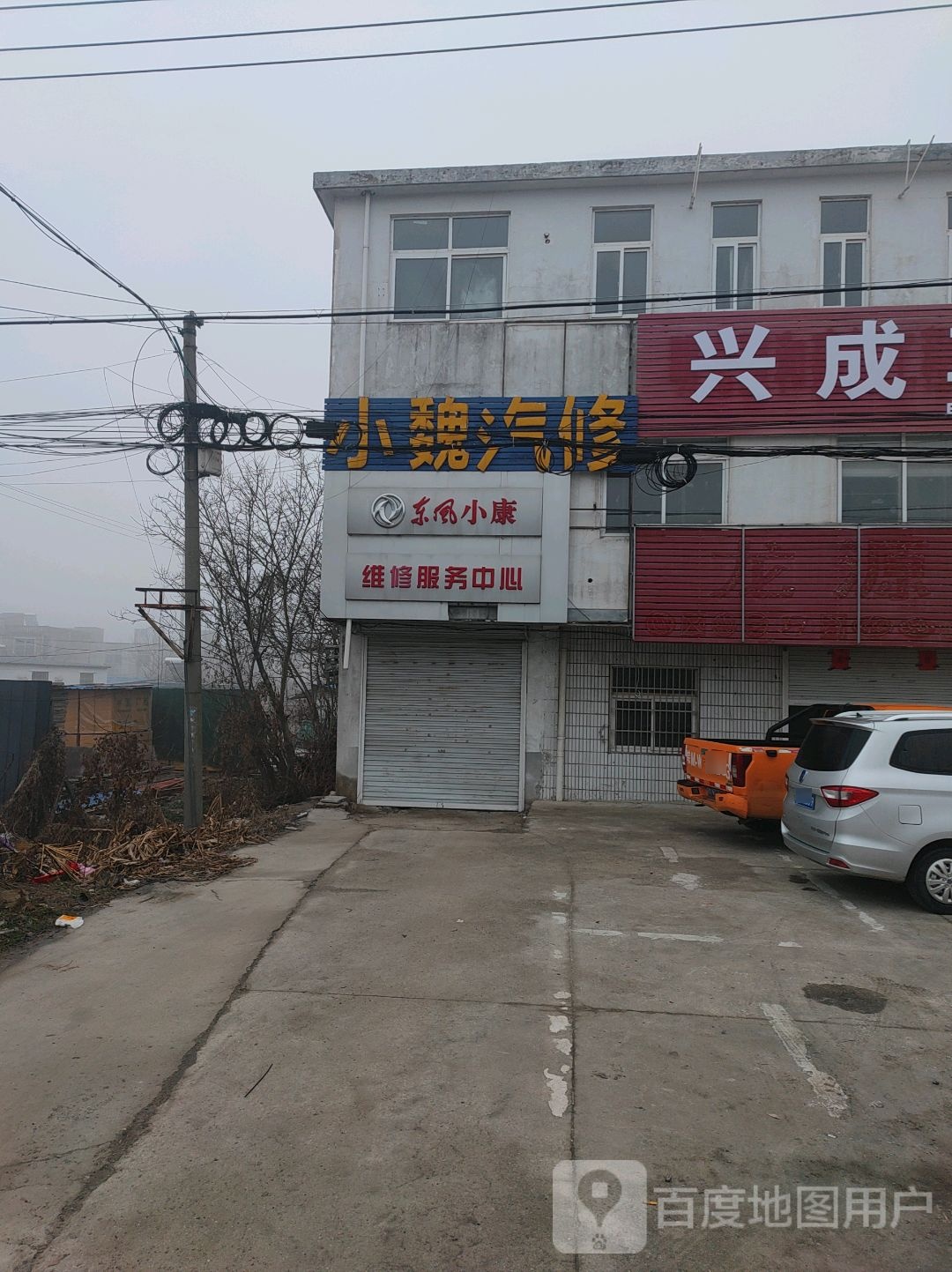 嘉宜汽修