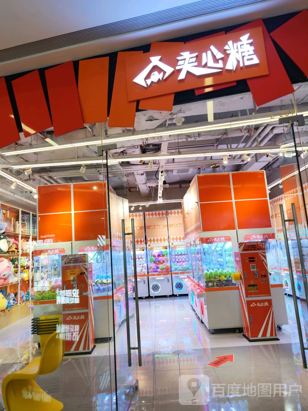 夹心糖(万象汇店)