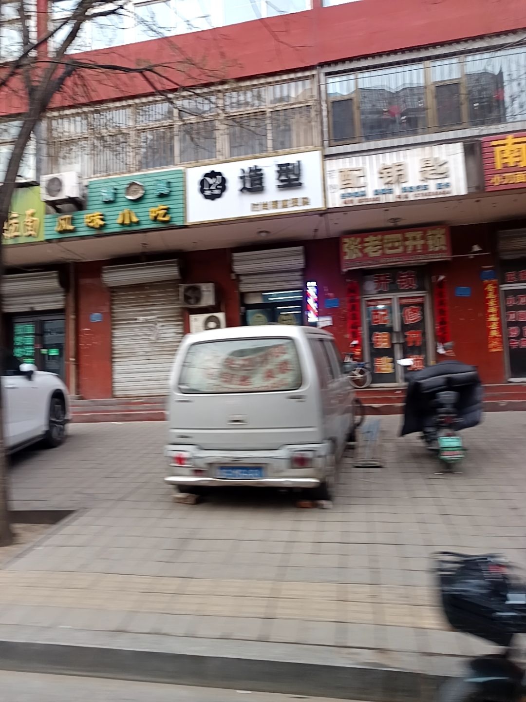 张老四开锁