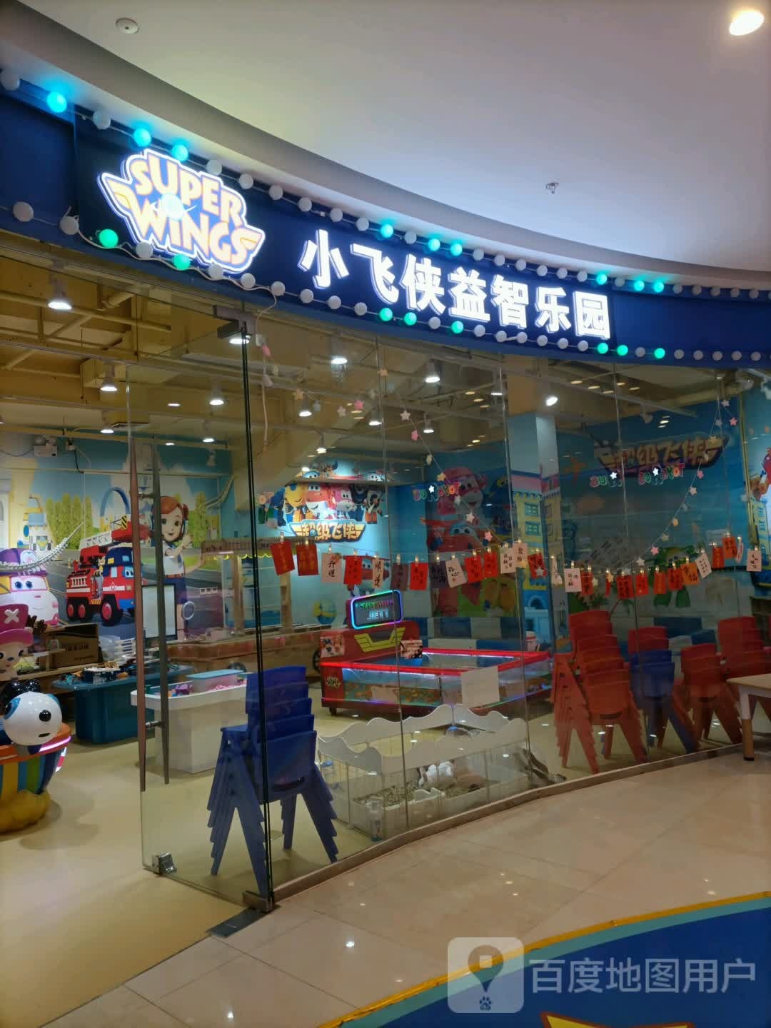 小飞侠益智公园(天津津南吾悦广场店)