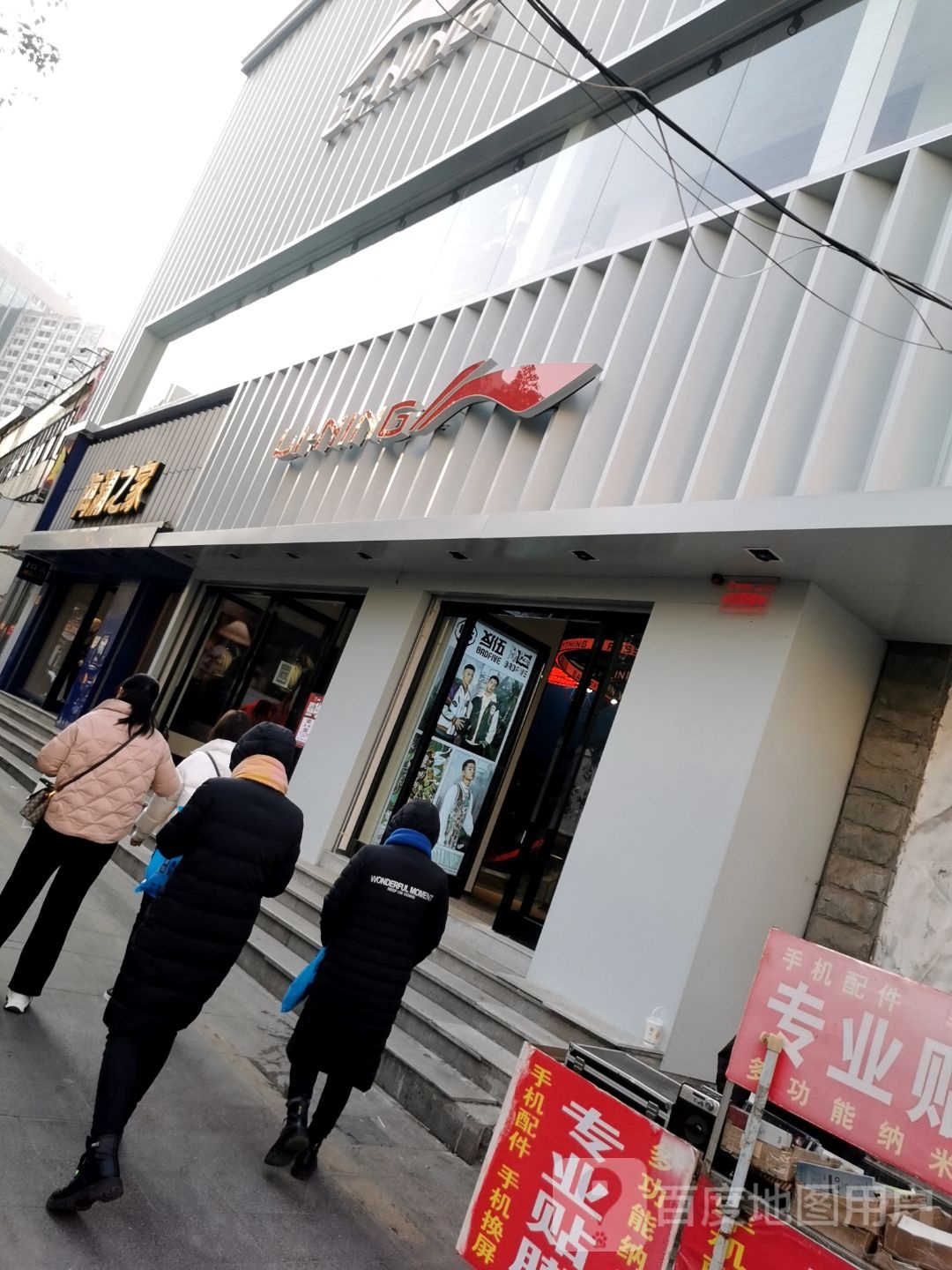 李宁(西亚生活广场店)