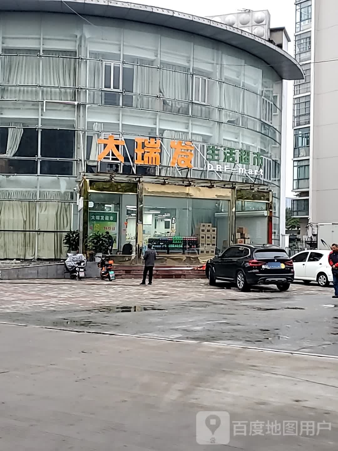 大锐房购物中心