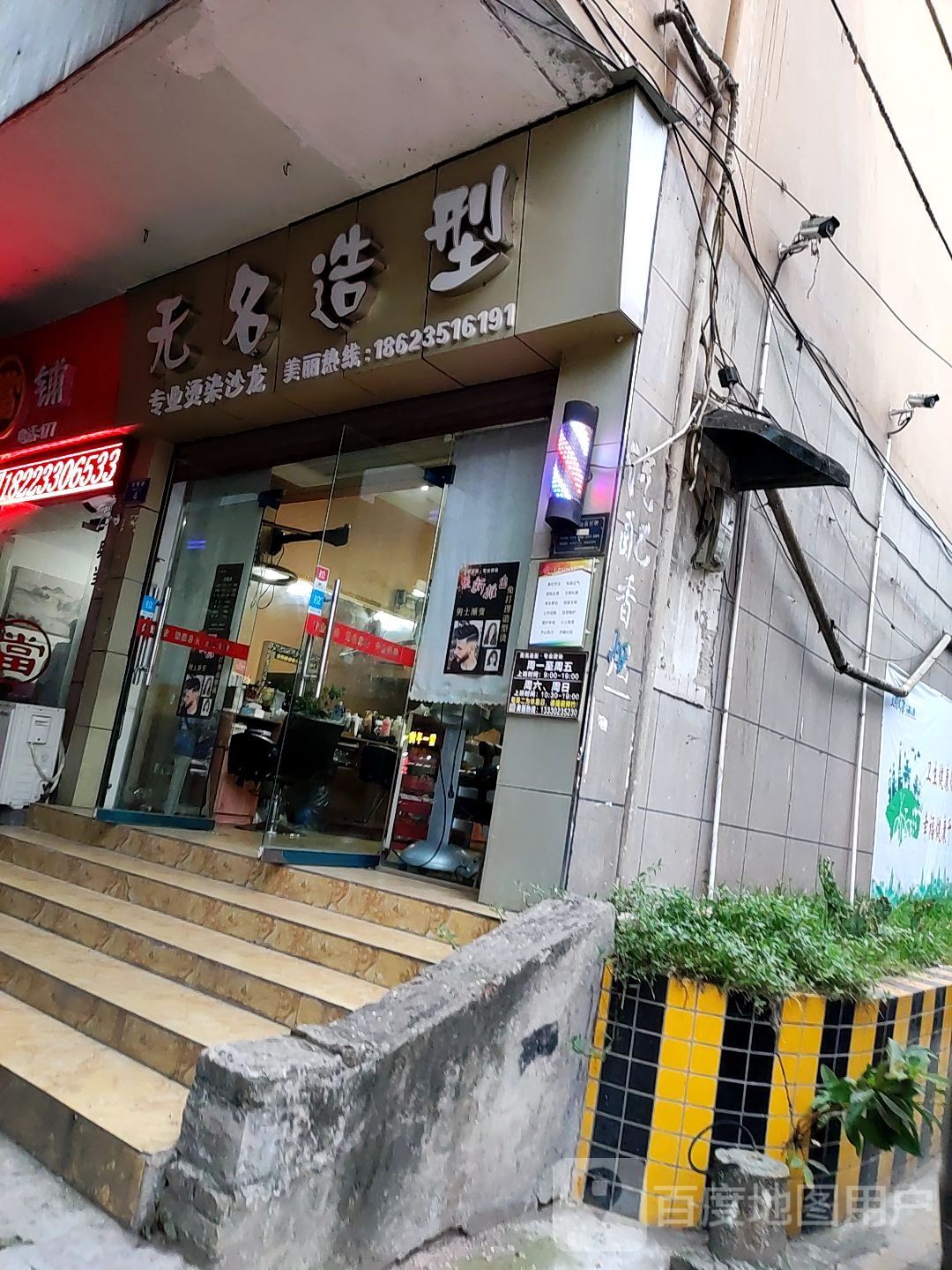 无名造型