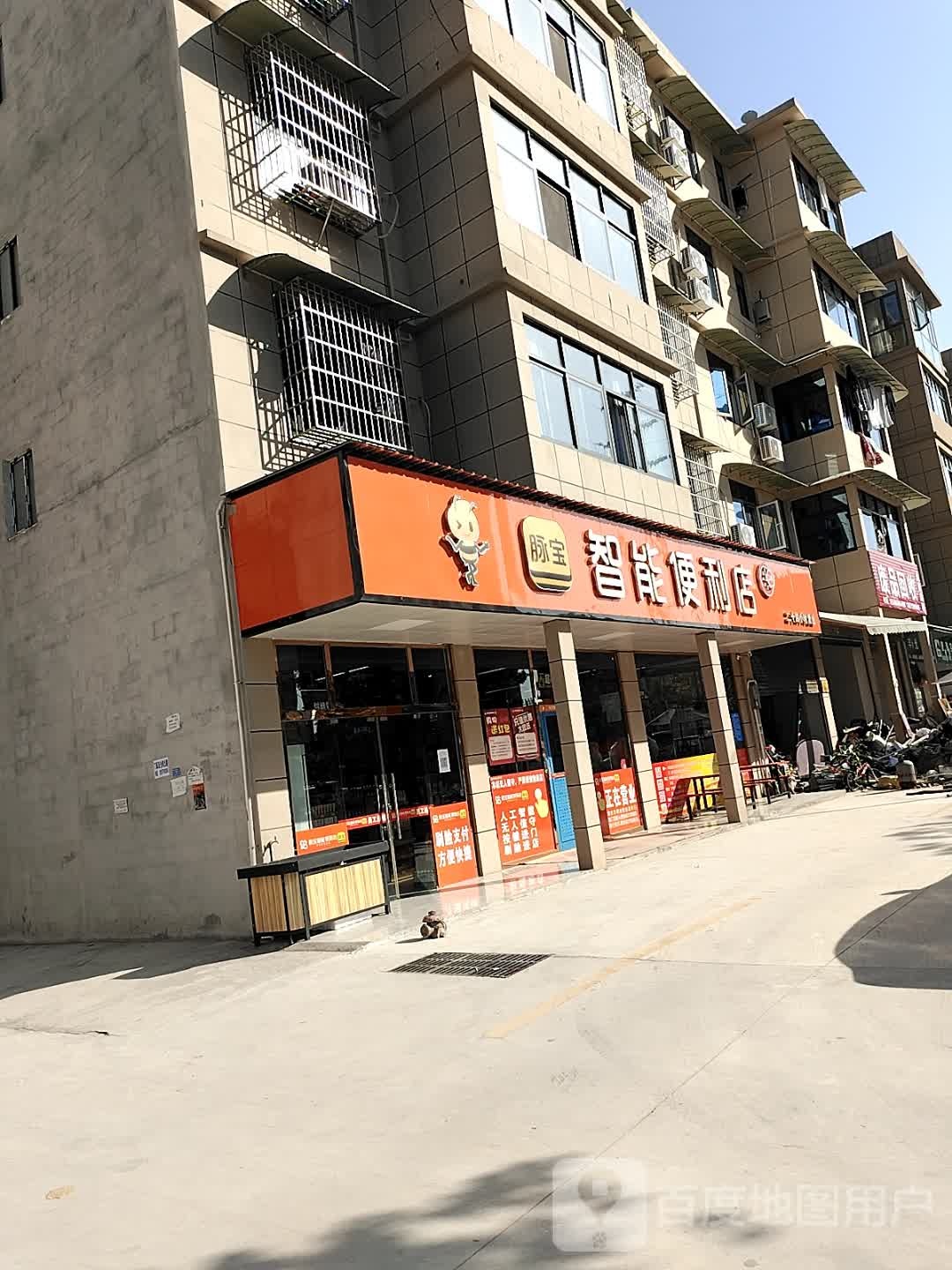 废品回收