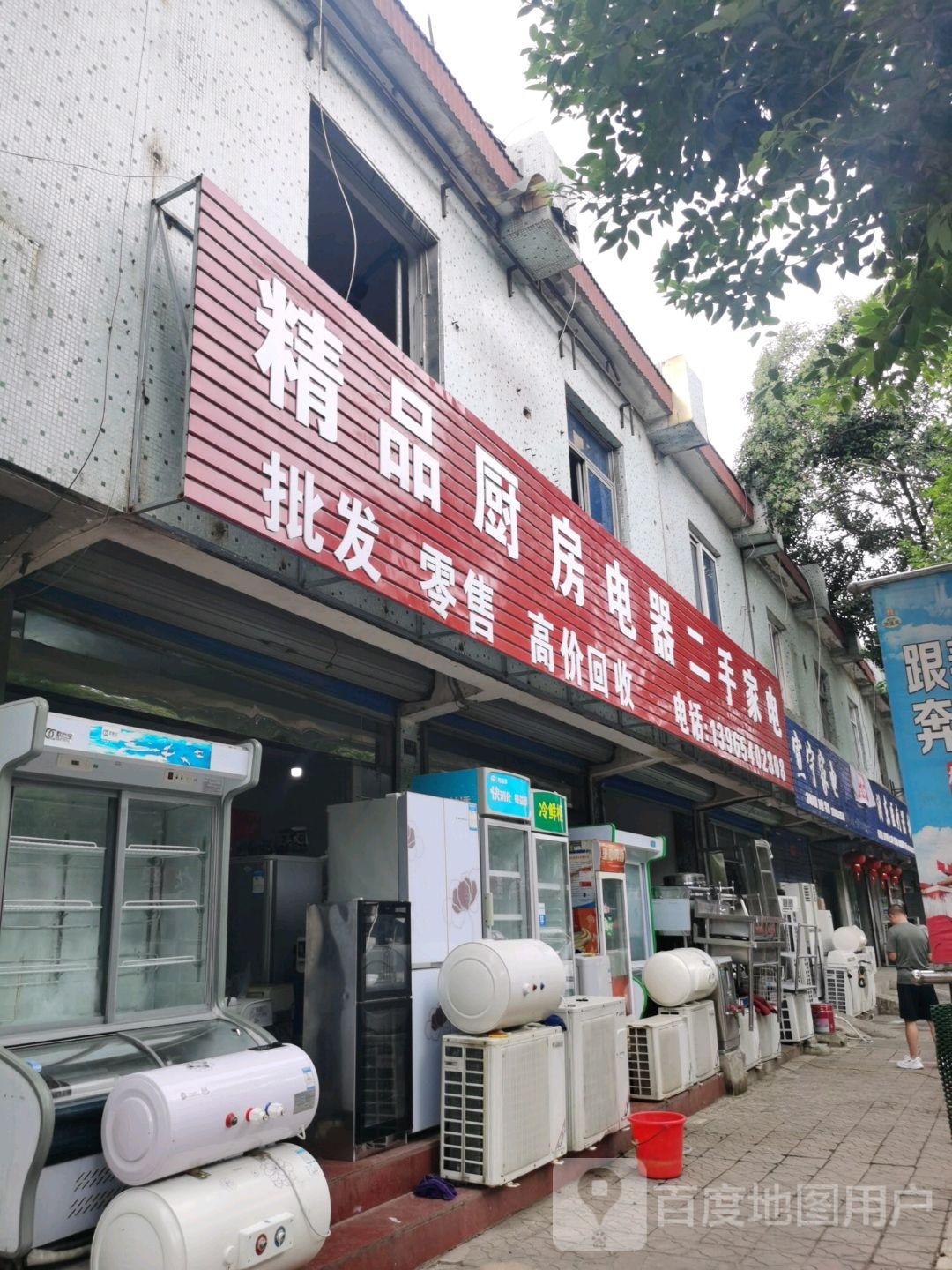 宣宁二手家电