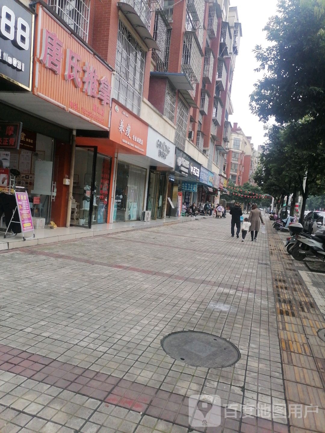唐氏氏推拿(大雅街店)