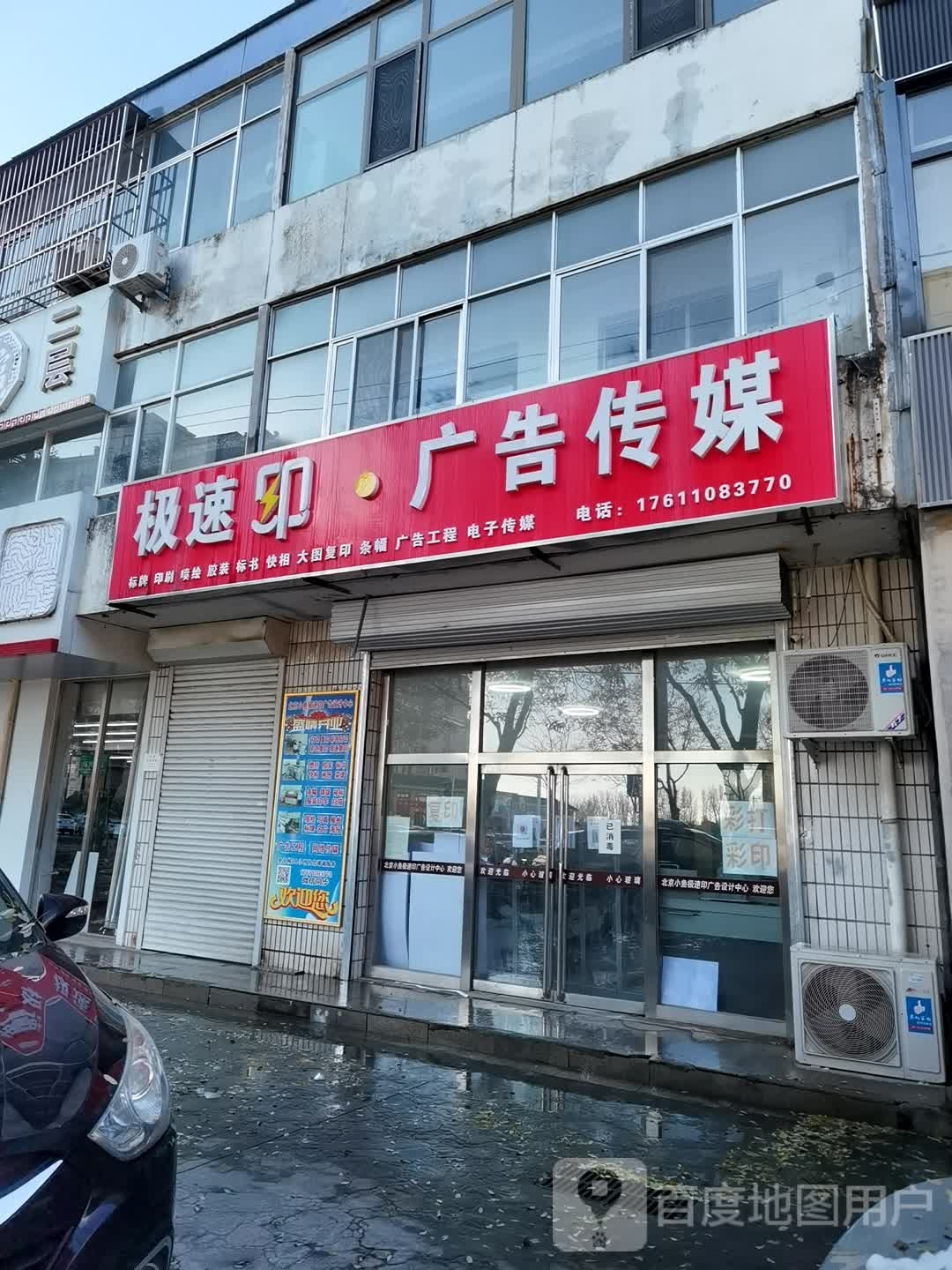 极速饮广告传媒
