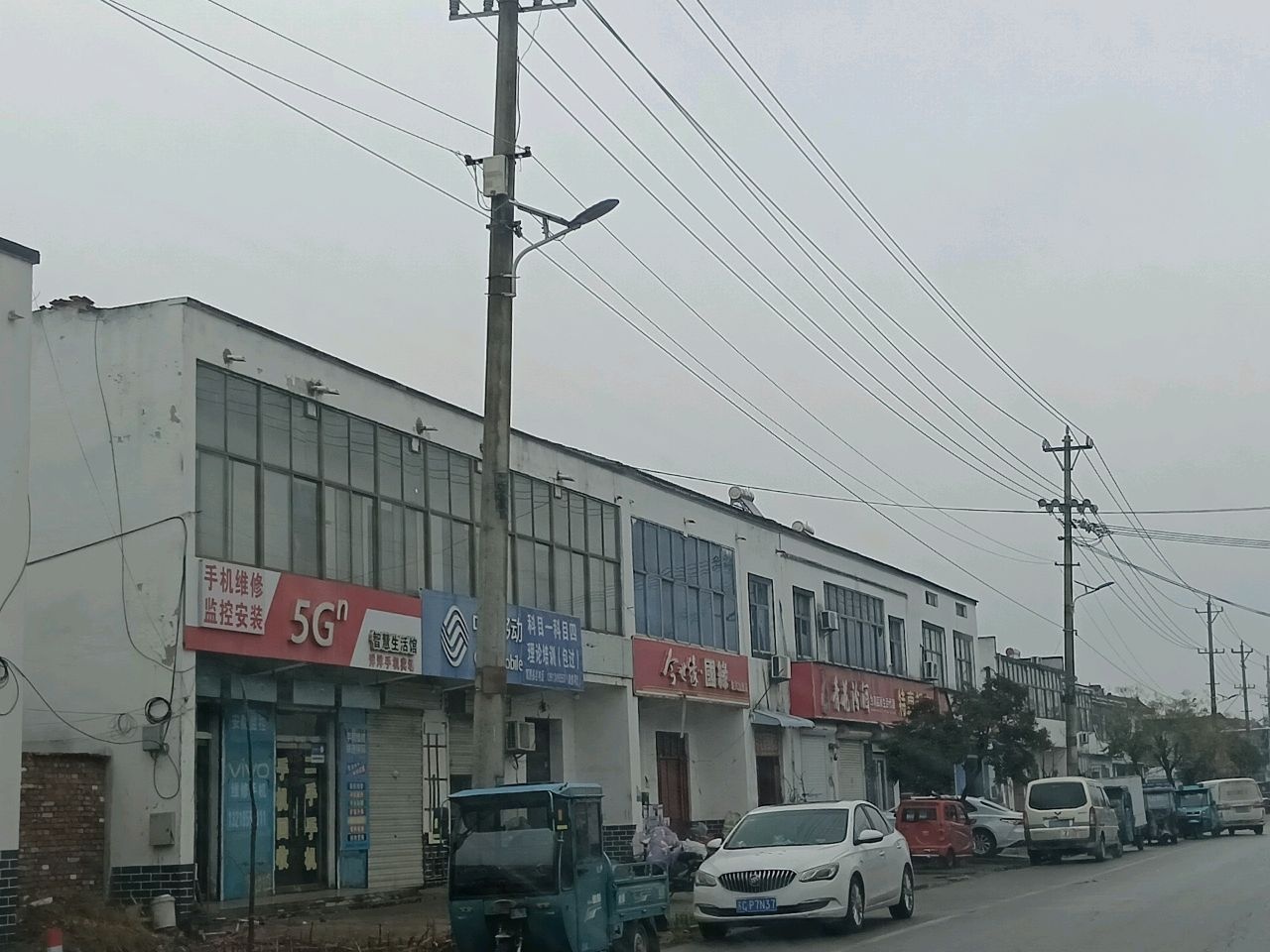 中国联通智慧生活馆(沛县大屯派出所店)