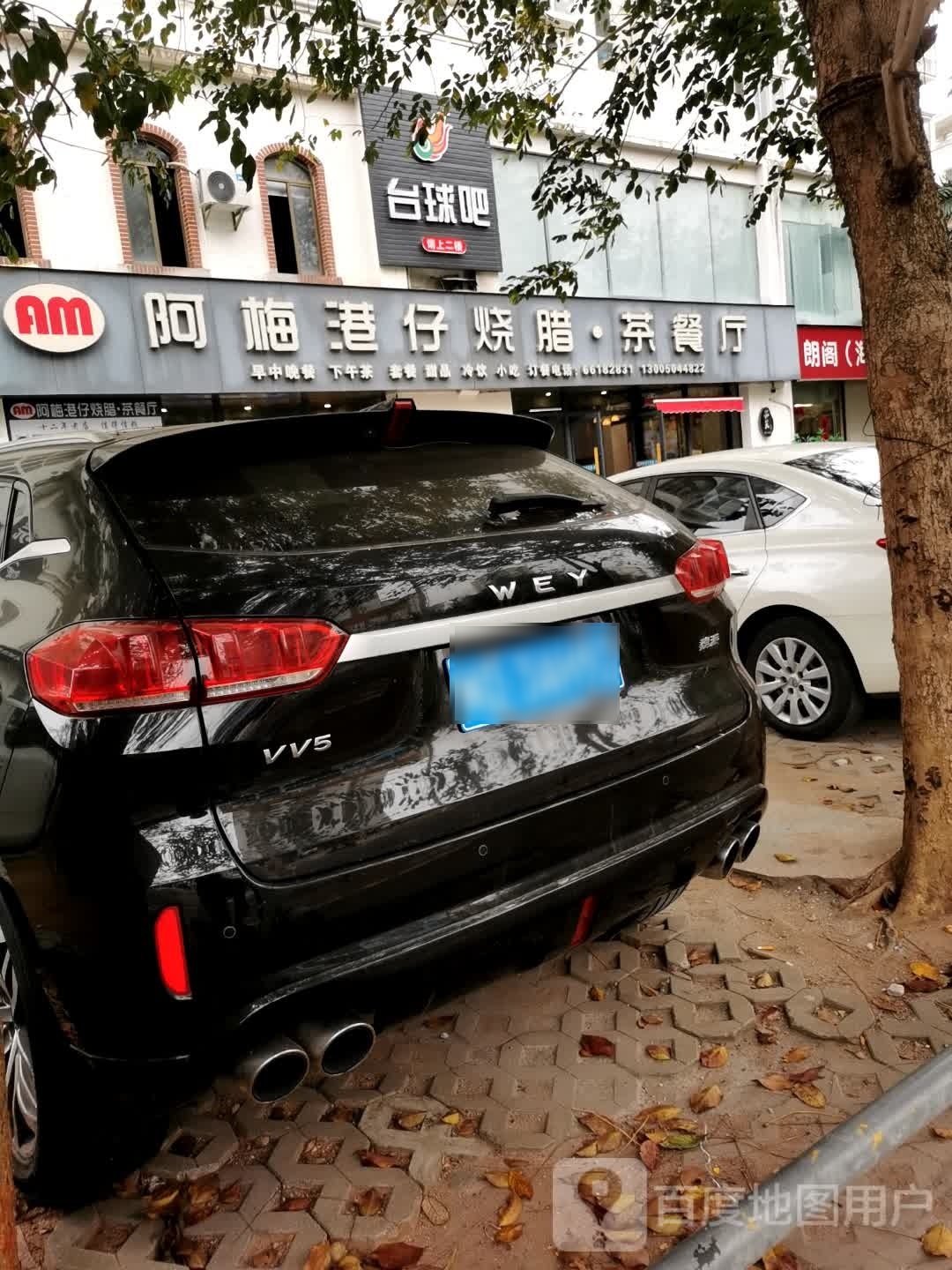 台球吧