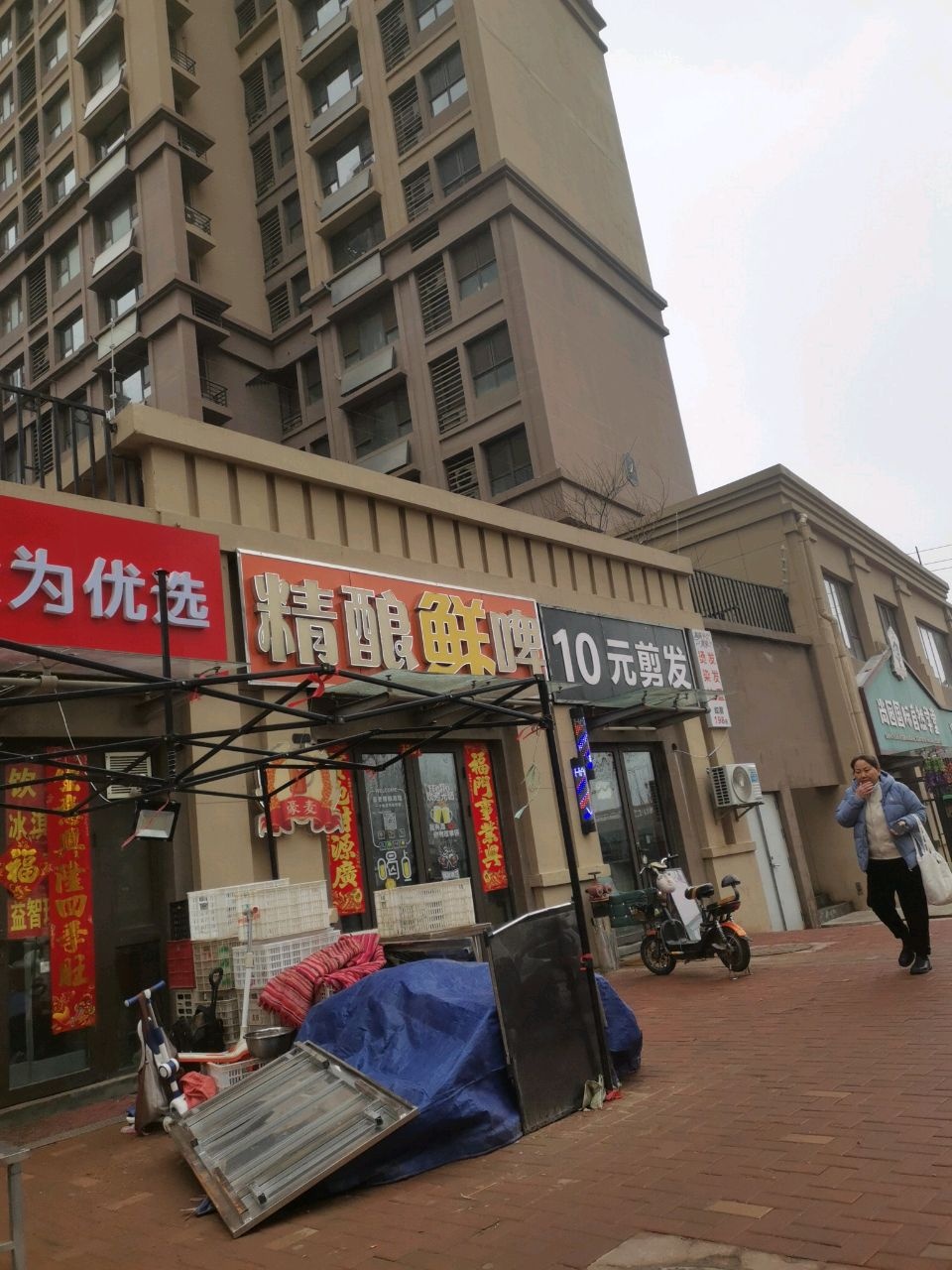 10元剪发