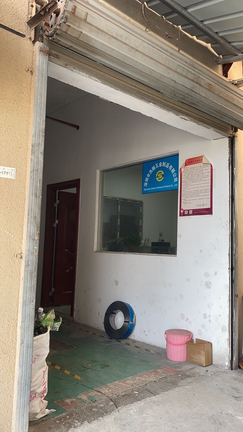 深圳市杰顺五金制品有限公司