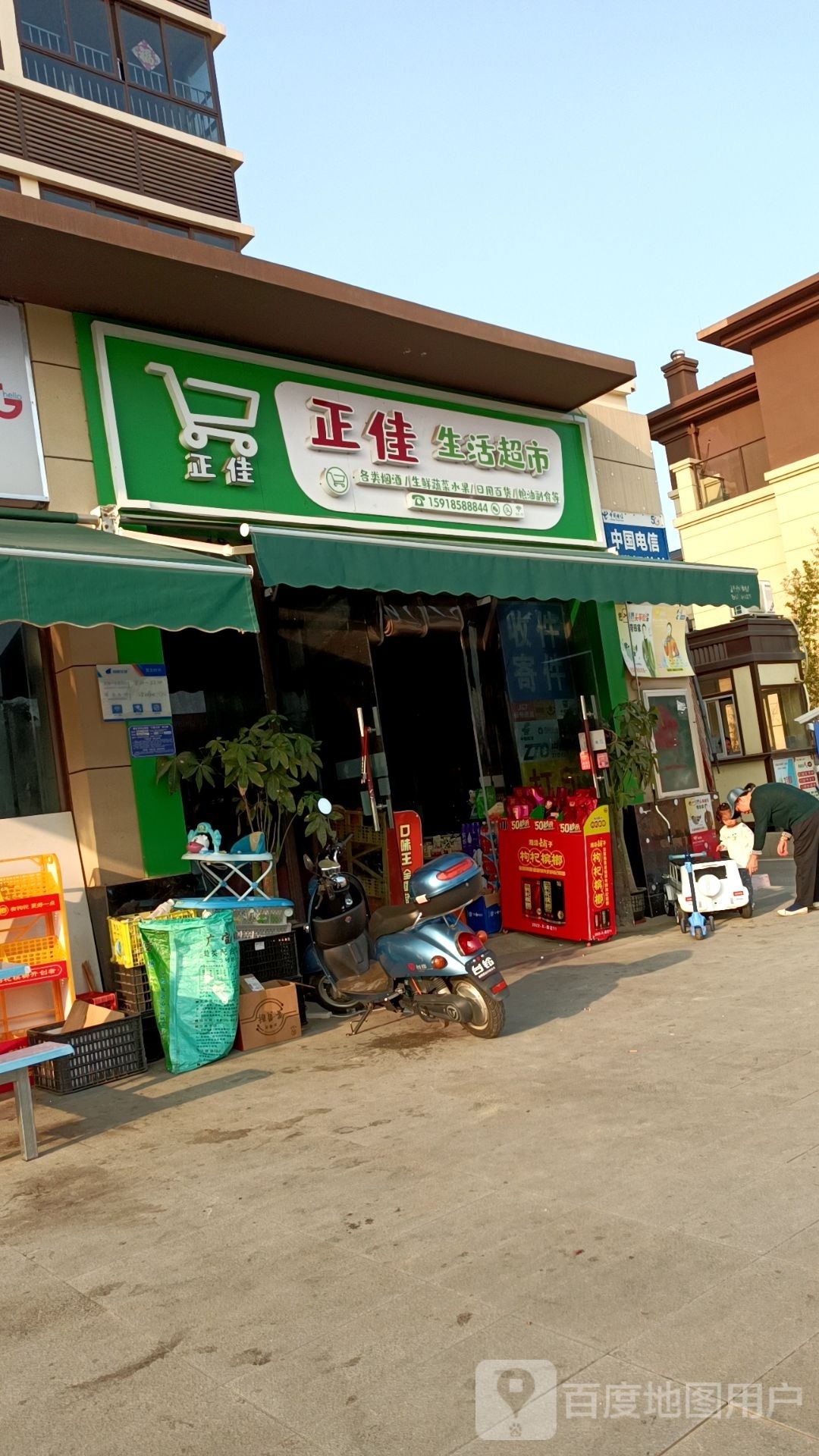正佳生活超市(福瑞尊府店)