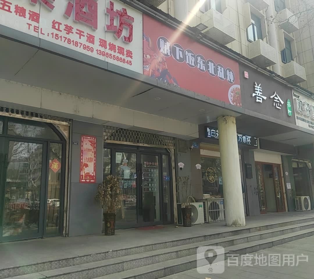 饭炖蜂东北乱下督贼