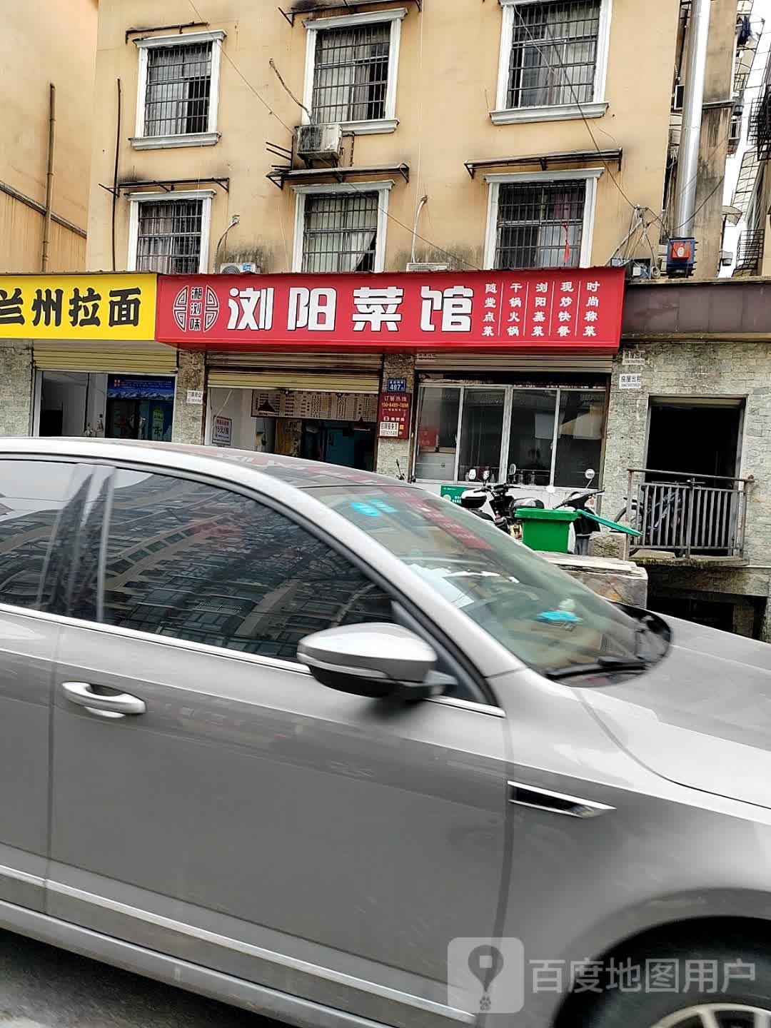 清真正宗兰州拉面(咸嘉湖路店)