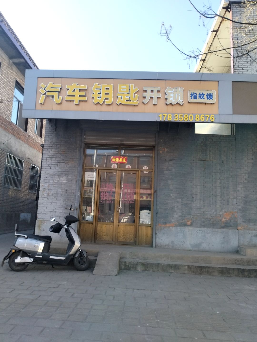 汽车钥匙开锁指纹锁