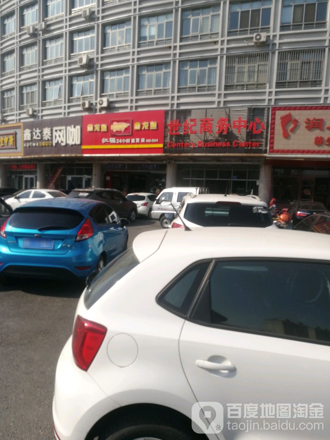 金龙鱼粮油食杂(建设大街店)