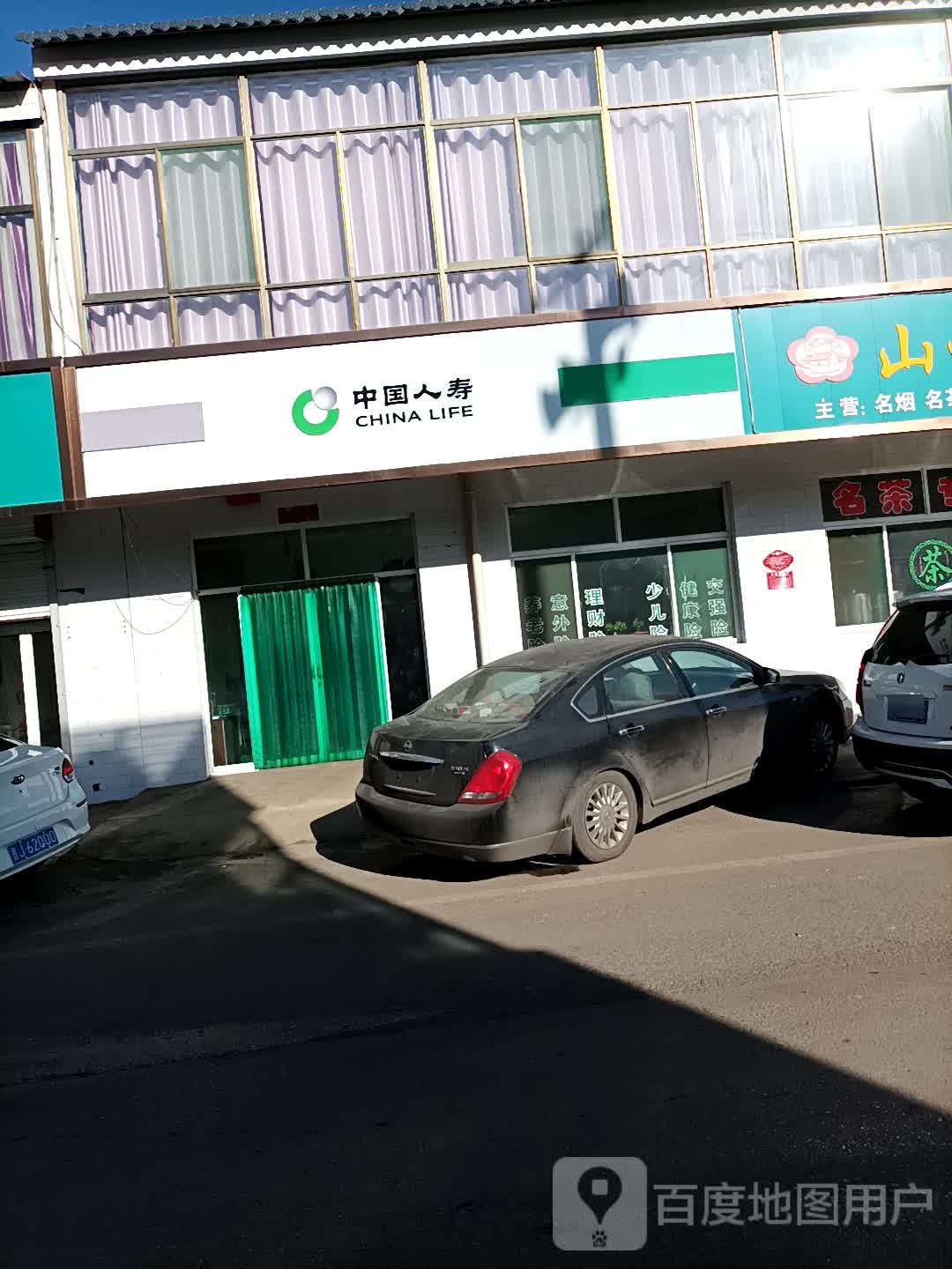 中国人寿保险(金罗大街店)