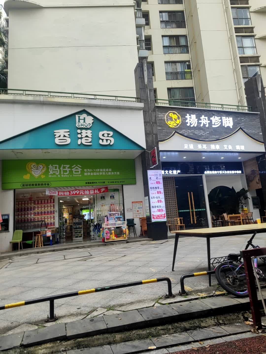 香港岛港货商场(保利·21世家店)