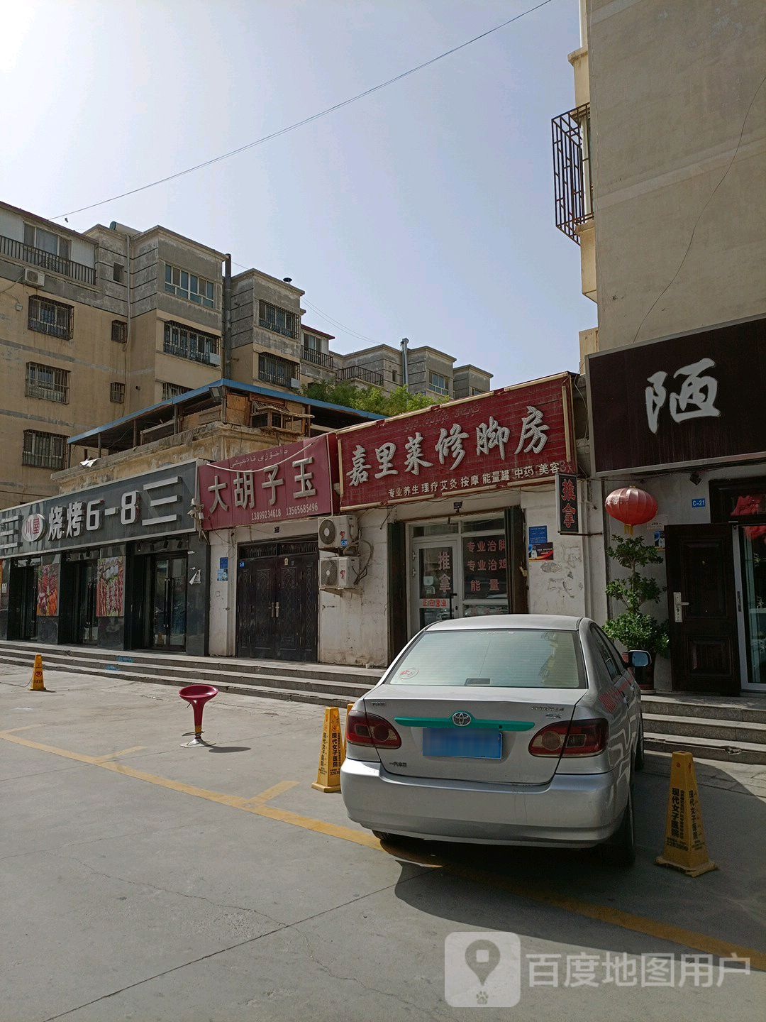 烤烧68