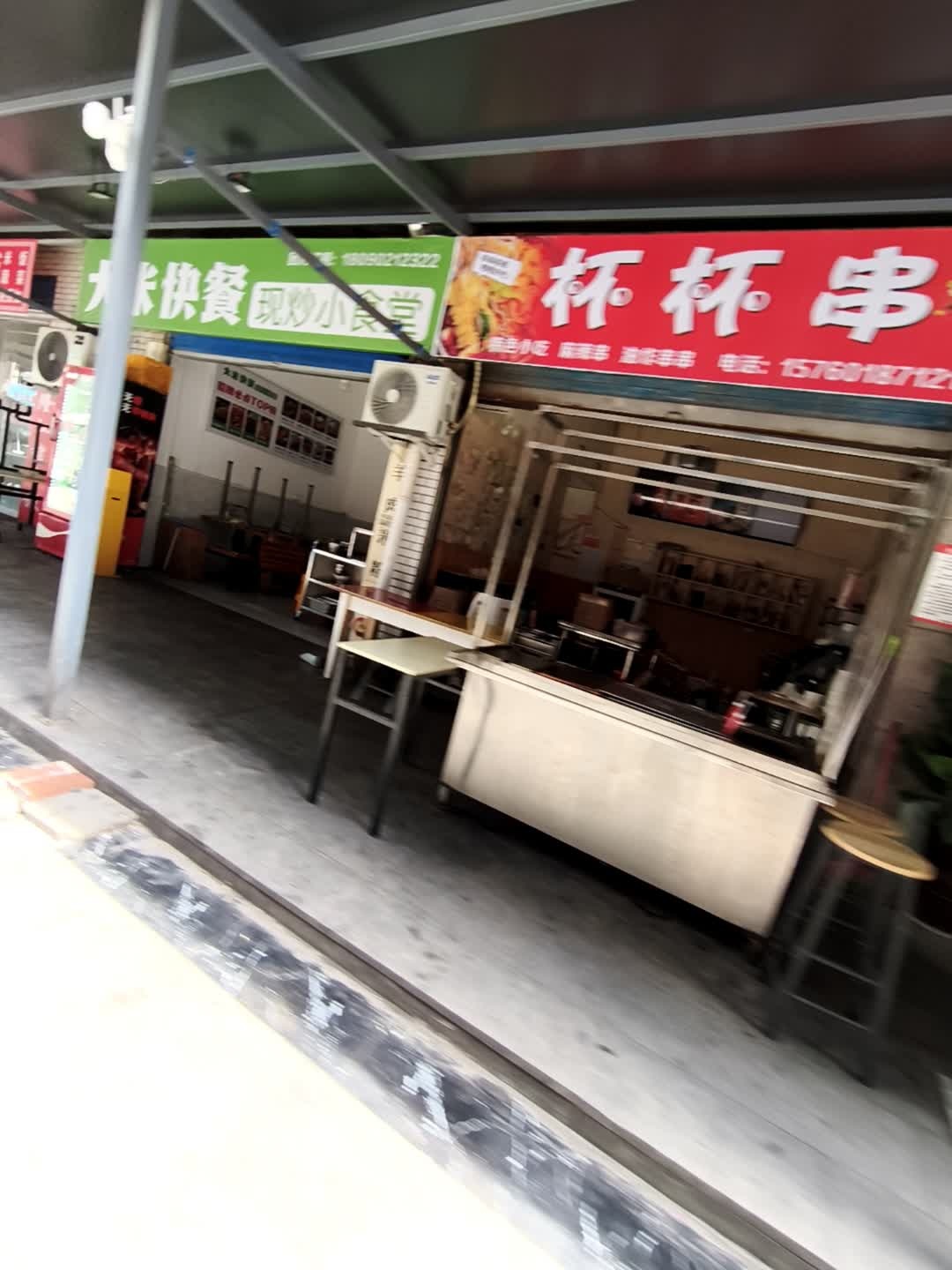 杯杯串串串饮品小吃