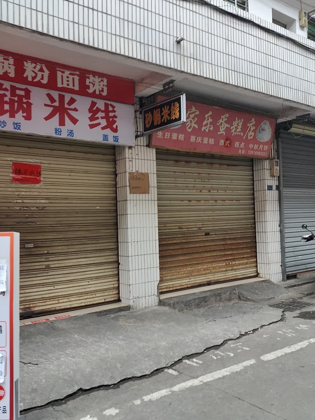 绿豆酥(青年路店)