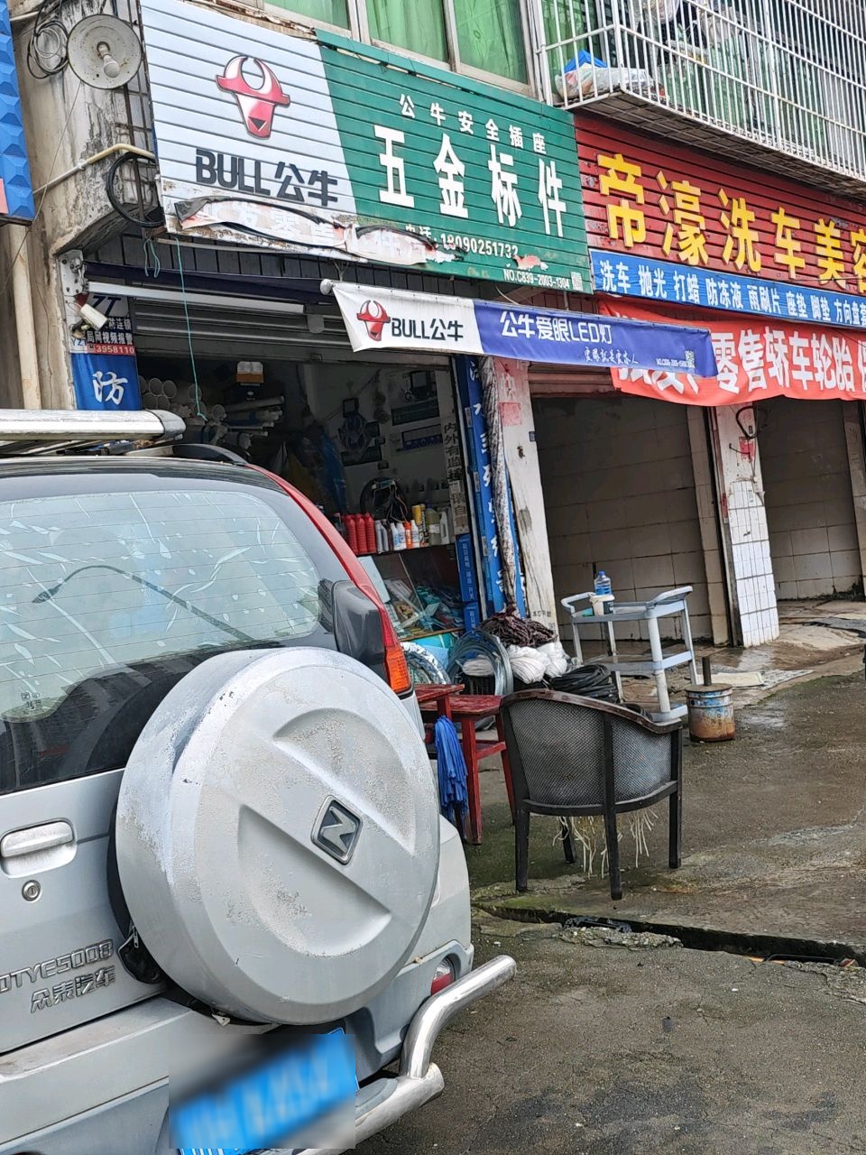 五金标件