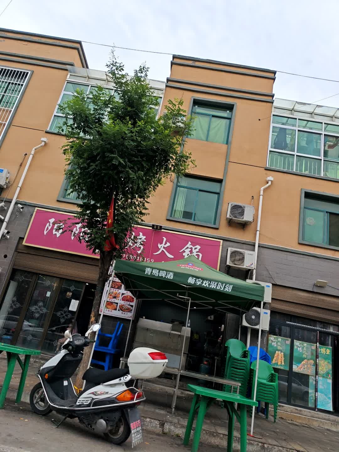 阳阳烧烤火锅