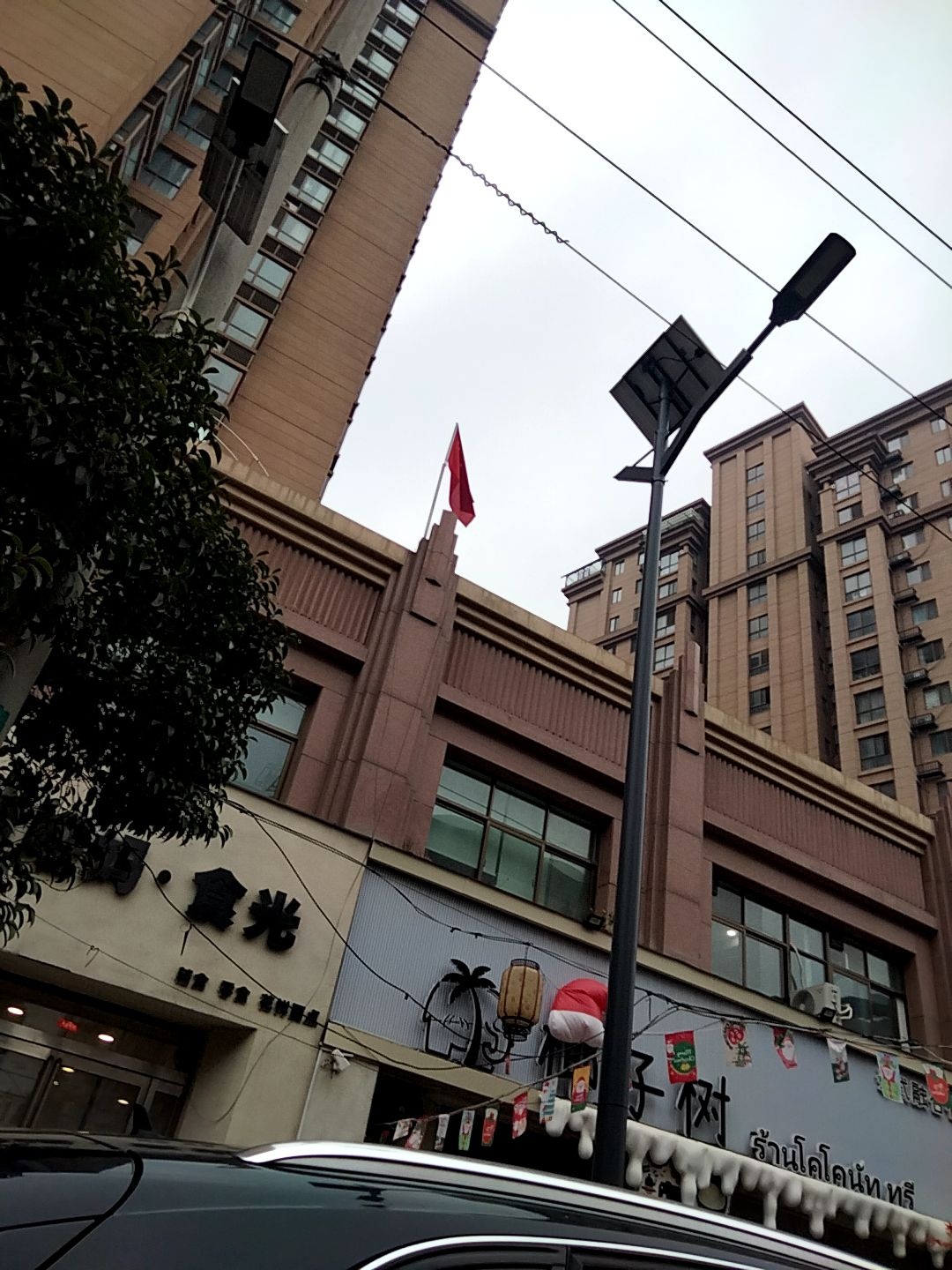 椰子树泰式餐厅(海亚·金域湾西苑店)