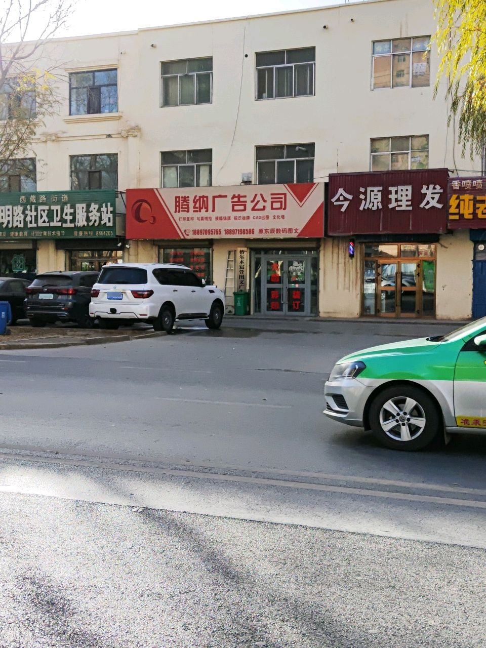 今源理发(光明小区店)