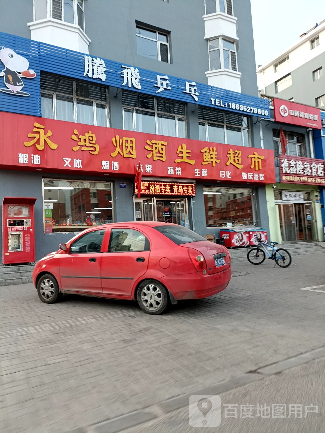 飞校区乒乓