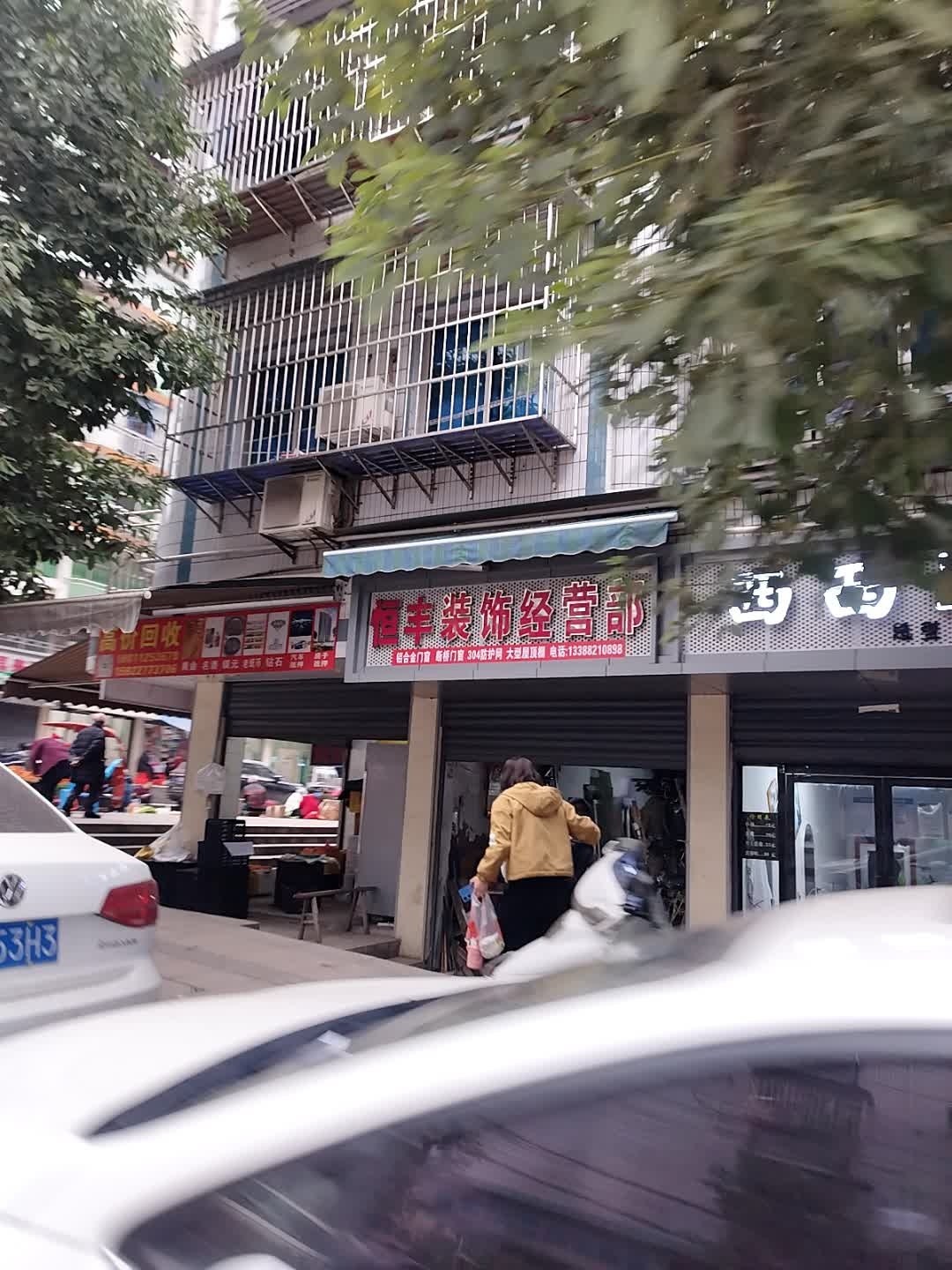 高价回收黄金名酒