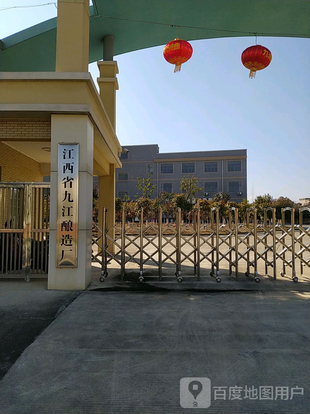 江西省九江酿造厂