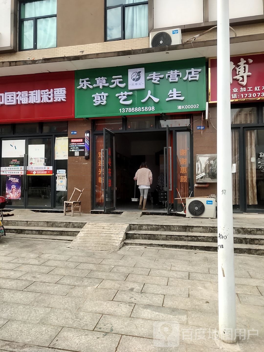 剪艺人生理发