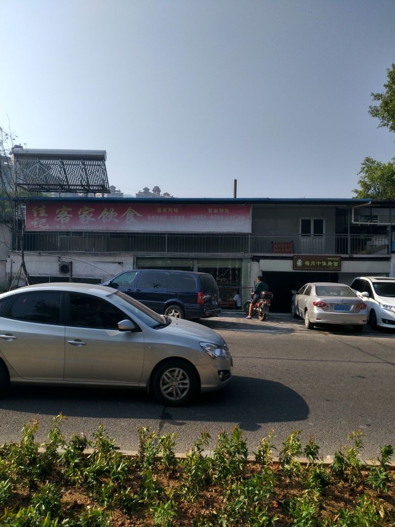 佳记客家饮食