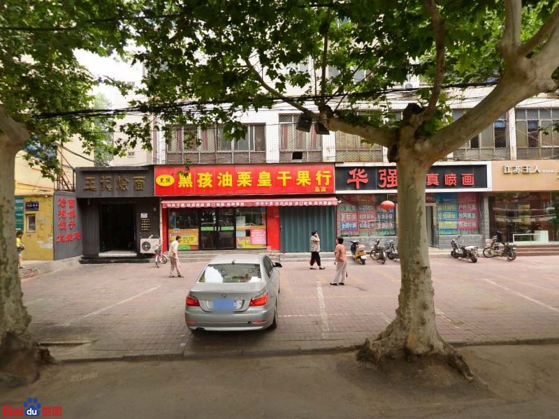 黑孩炒货(南阳路店)