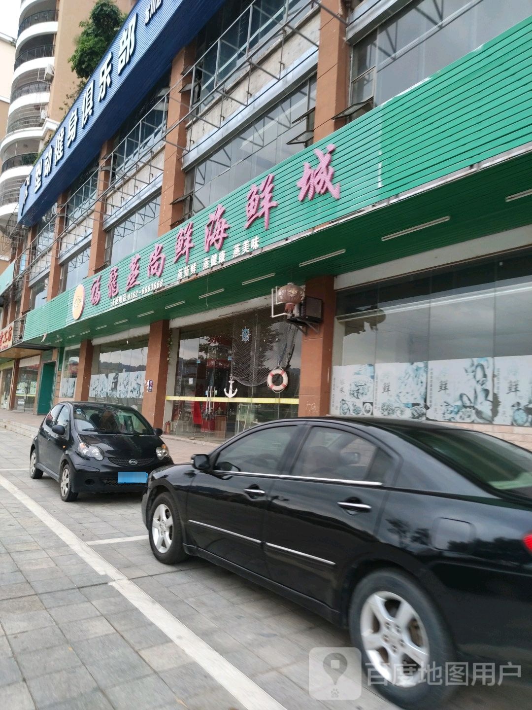 型动健身俱乐部(龙川店)