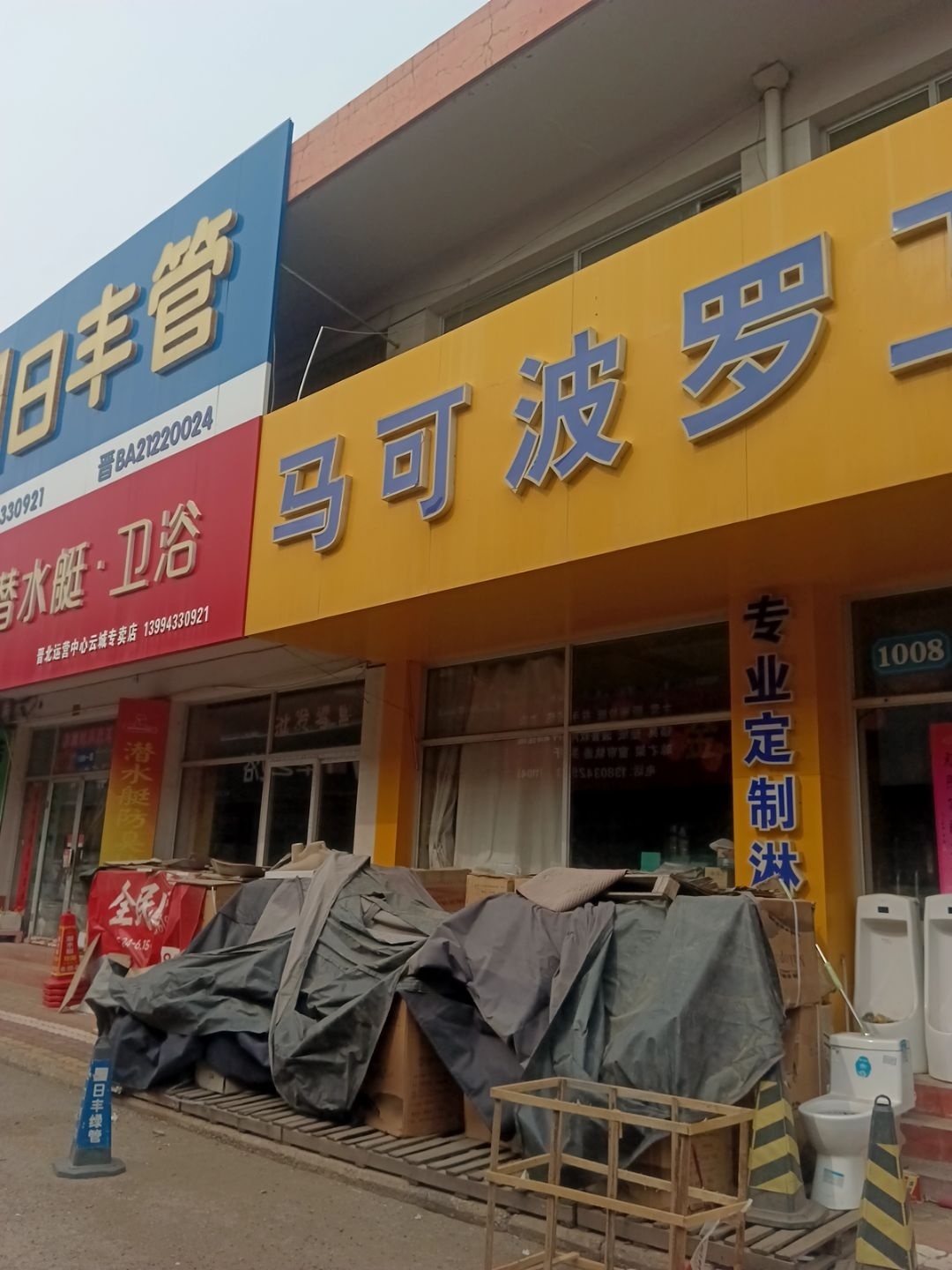 马可波罗卫浴