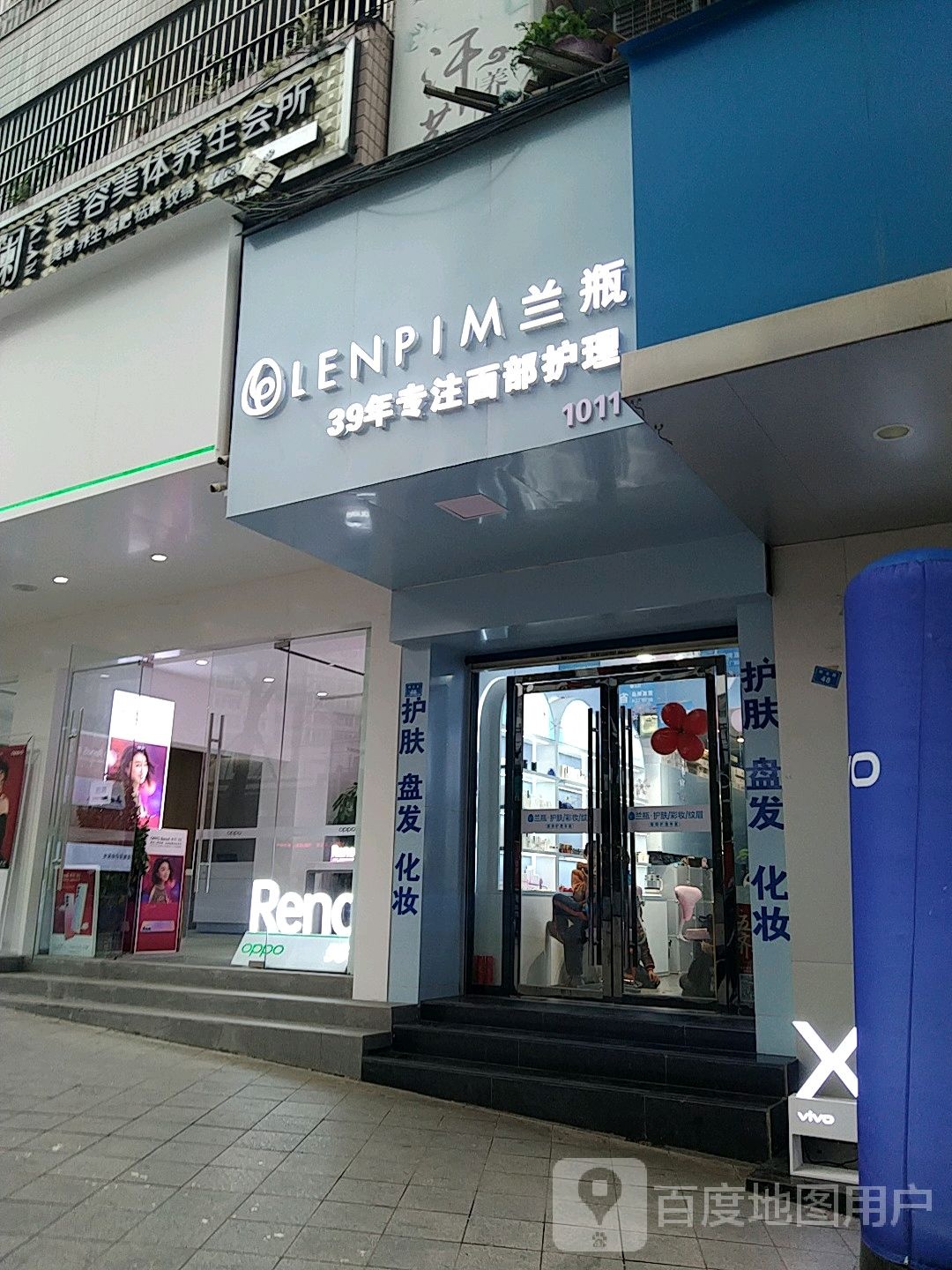 雅澜美容美体养生会所