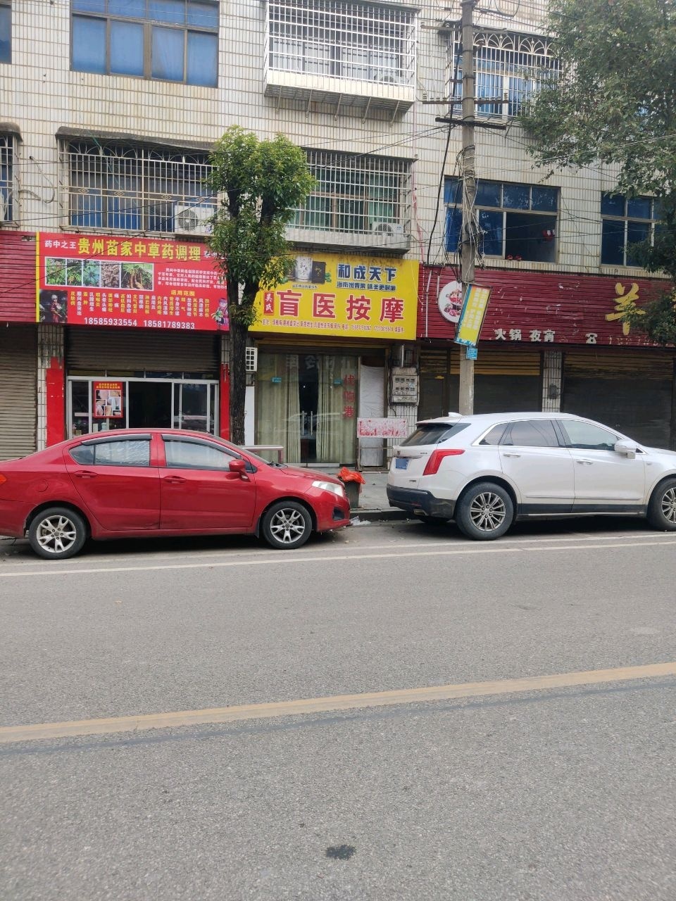 盲医按摩