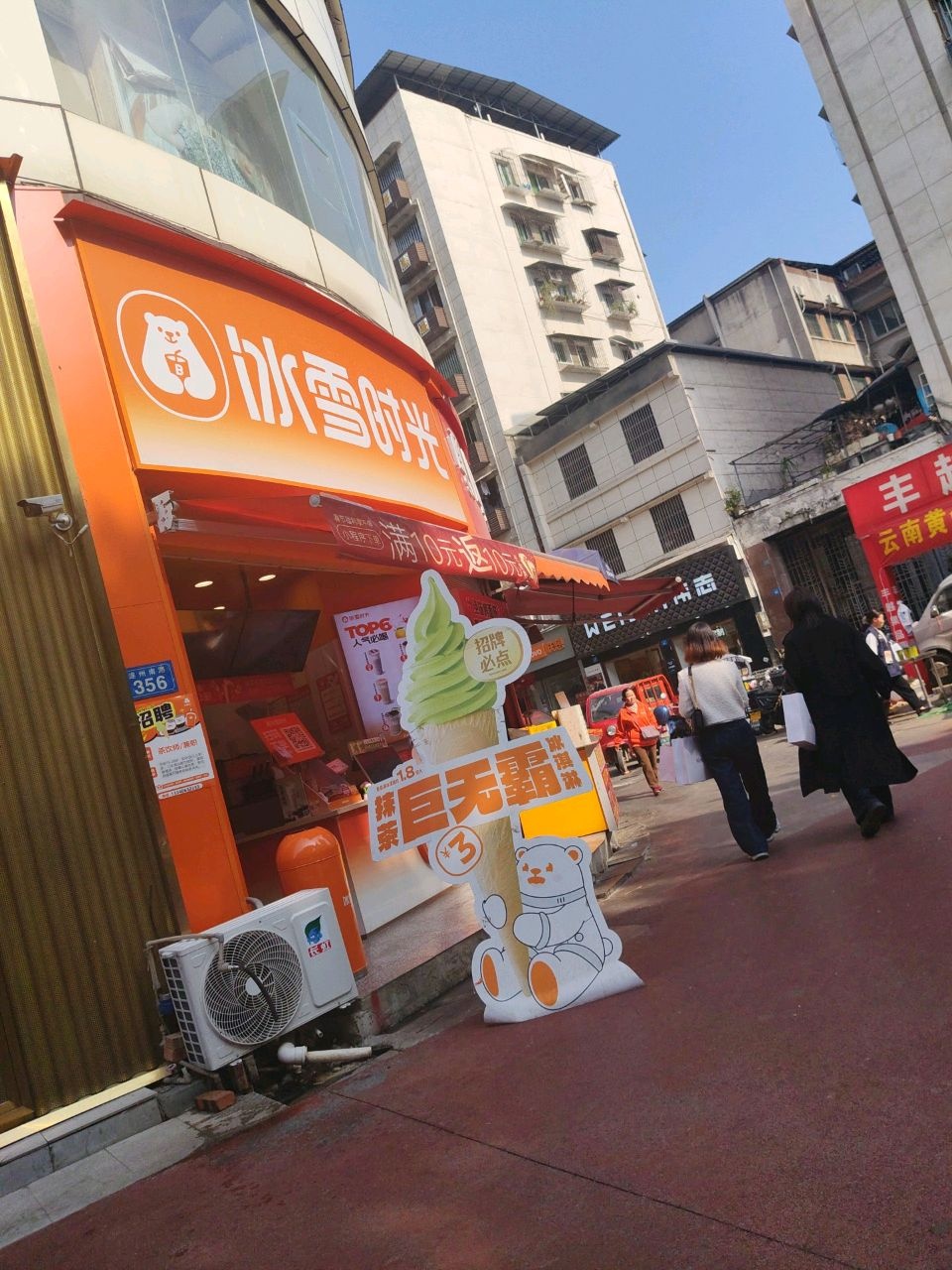冰雪时光(新世纪百货遂宁新都店)