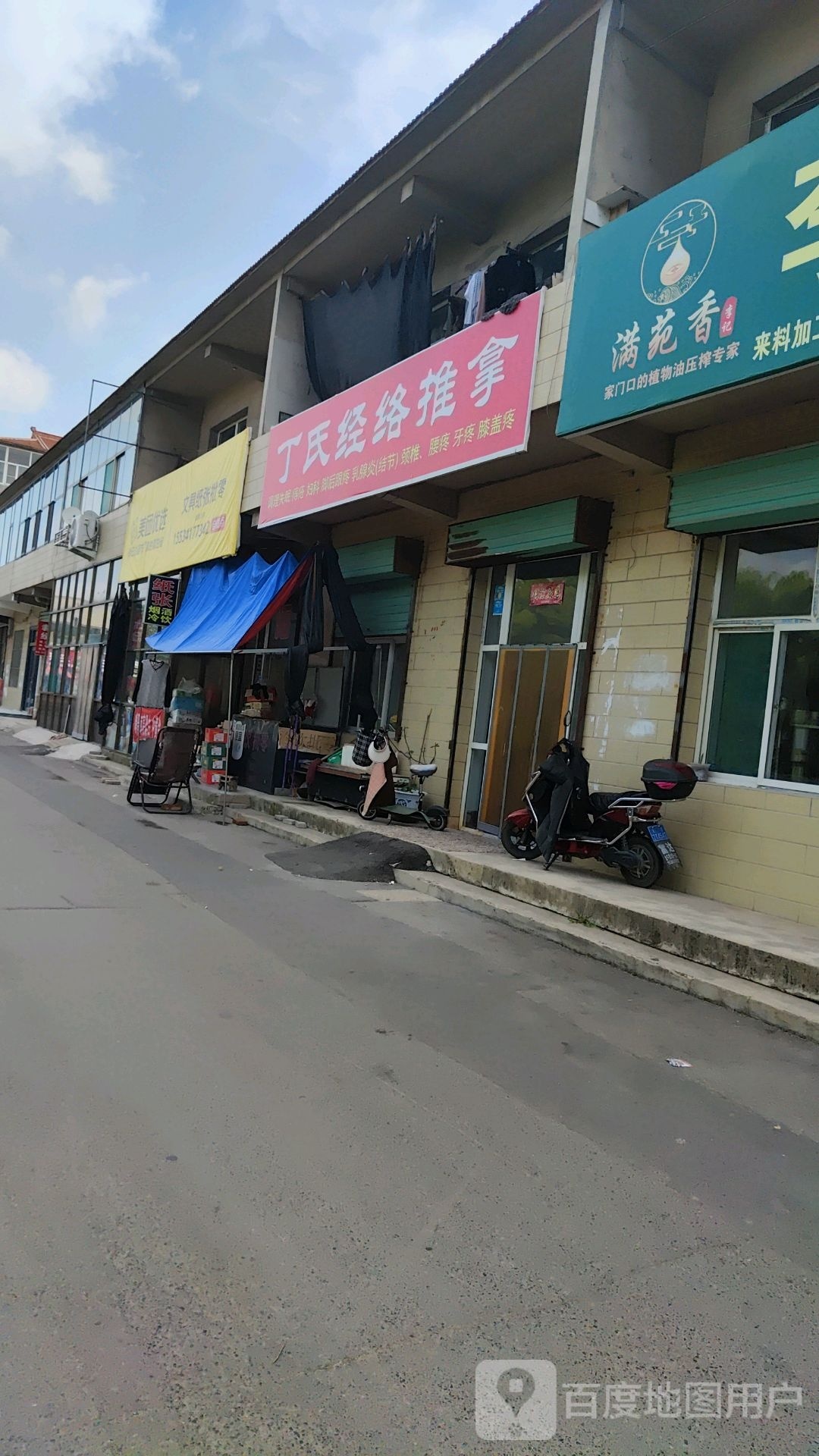 丁氏经络推拿环境