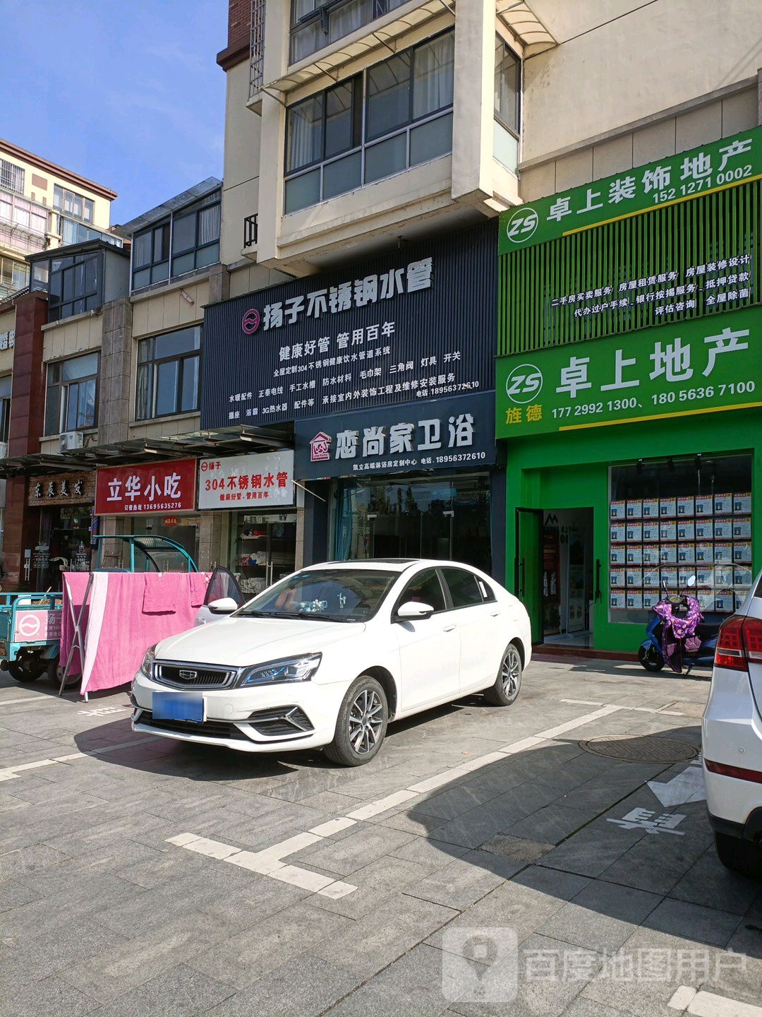 恋尚家卫浴