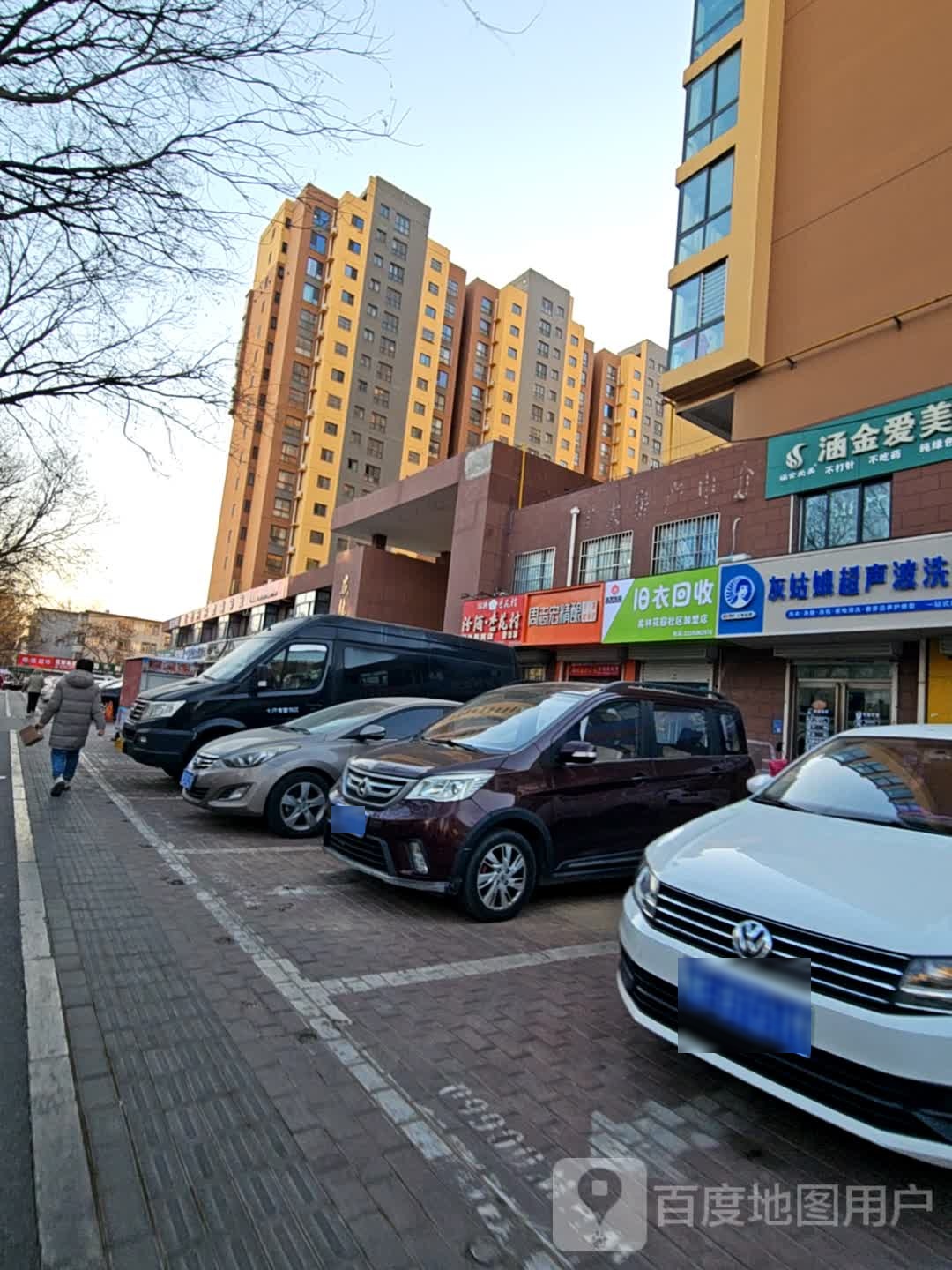 旧衣回收