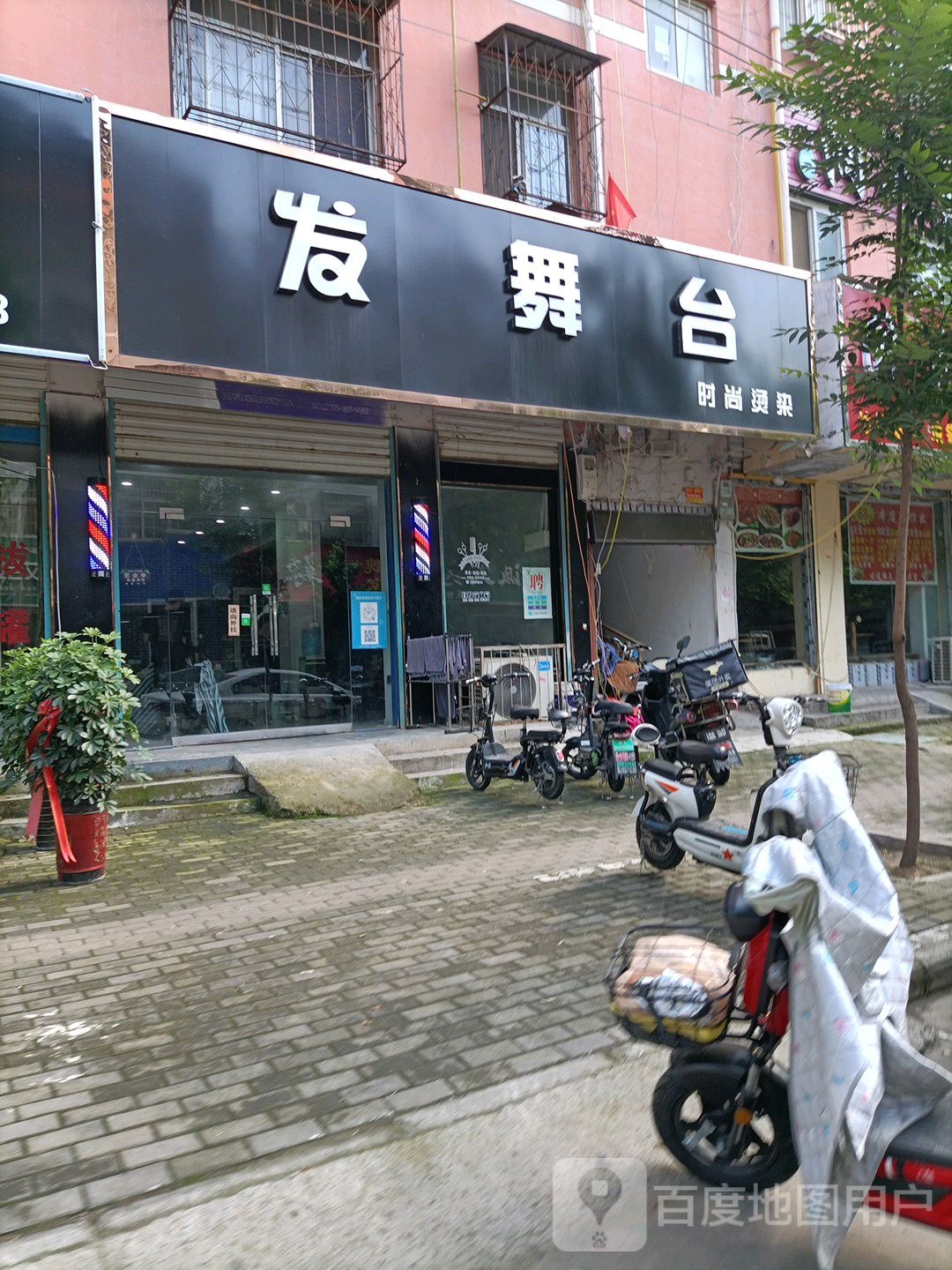 发五台时尚烫染