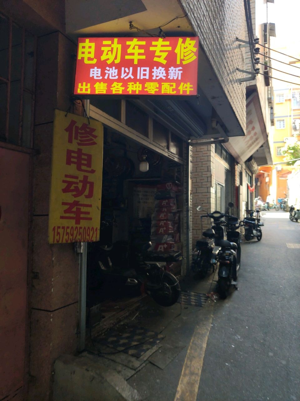 电动车专修(枋钟路店)