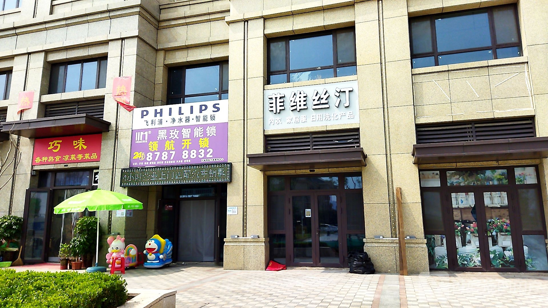 历城领航开锁服务中心